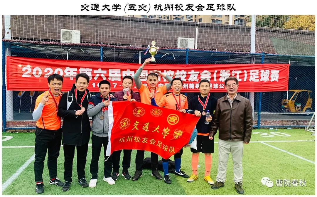 上海交通大学足球队2014届,上海交通大学足球比赛