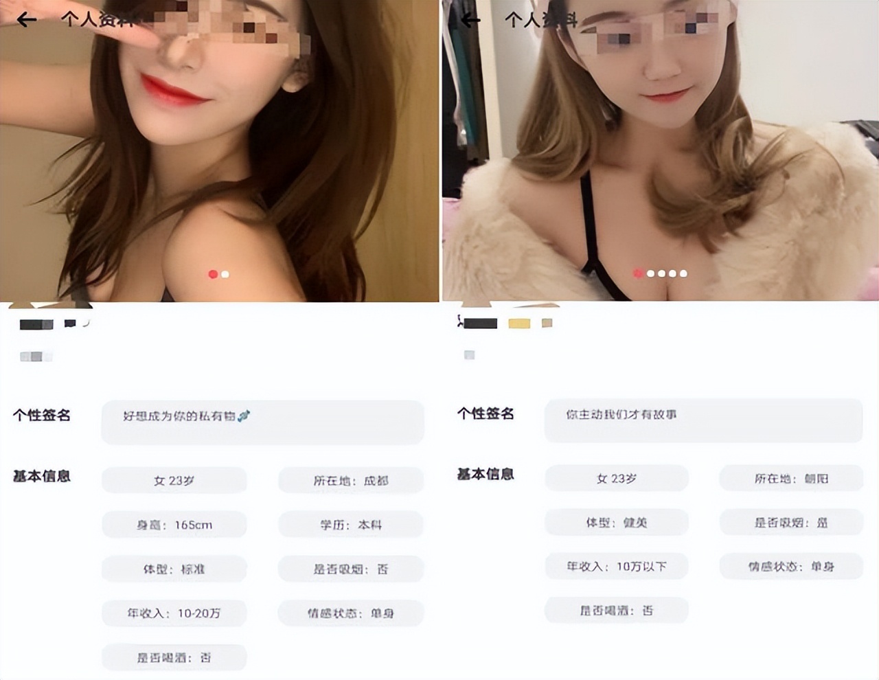“雇佣女朋友”，陌生交友，社交App打起色情擦边球。