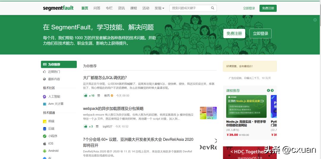 程序员都在用的5个网站,程序员每天都要用的网站