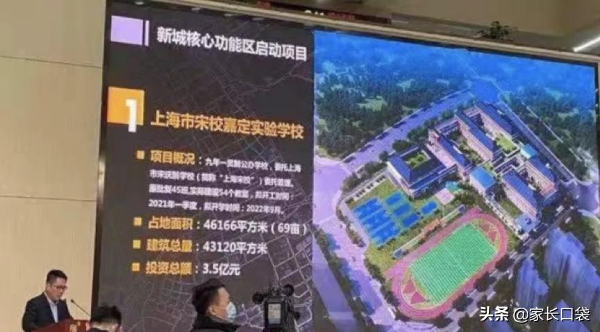 宋庆龄学校招生简章,宋庆龄小学2020招生简章