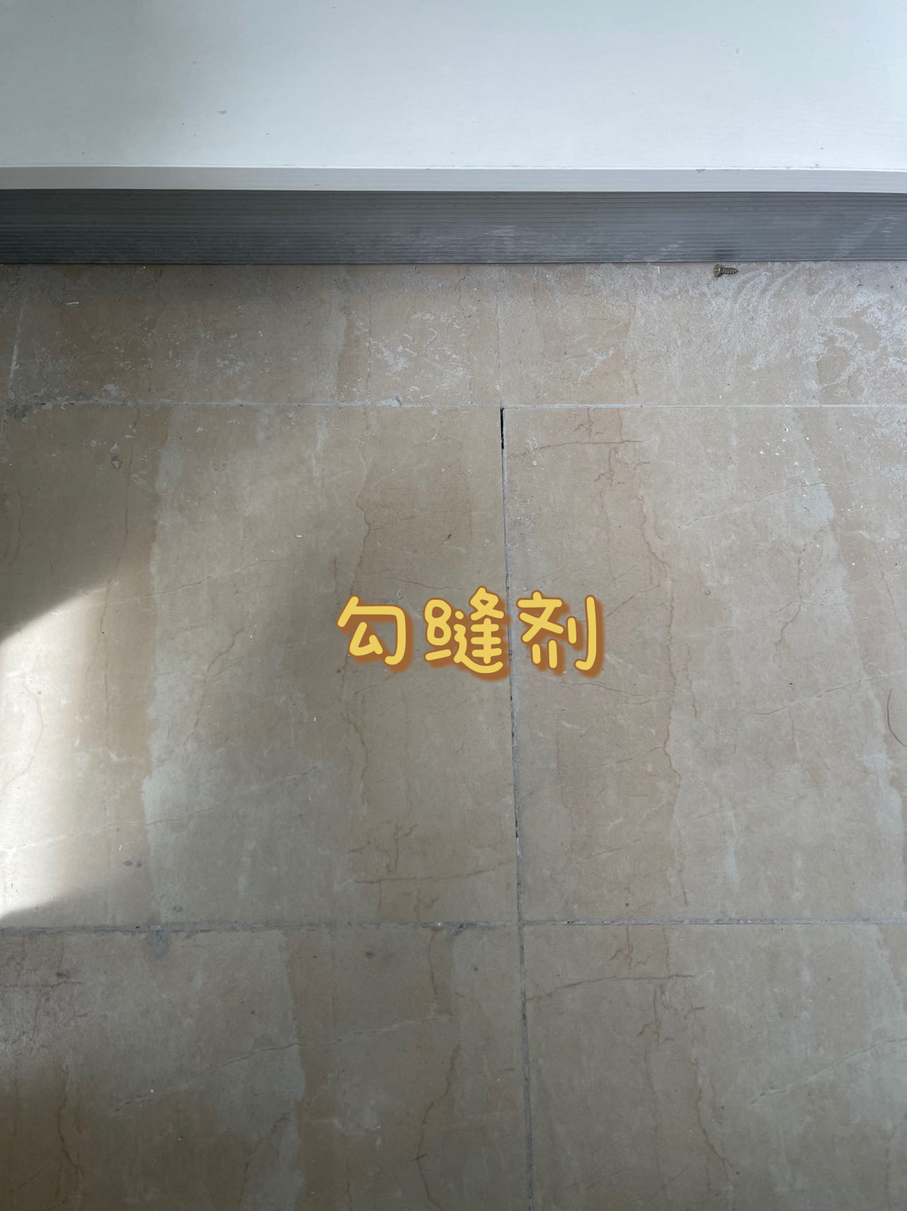 美缝的十大常见问题,美缝不踩坑记住这七条