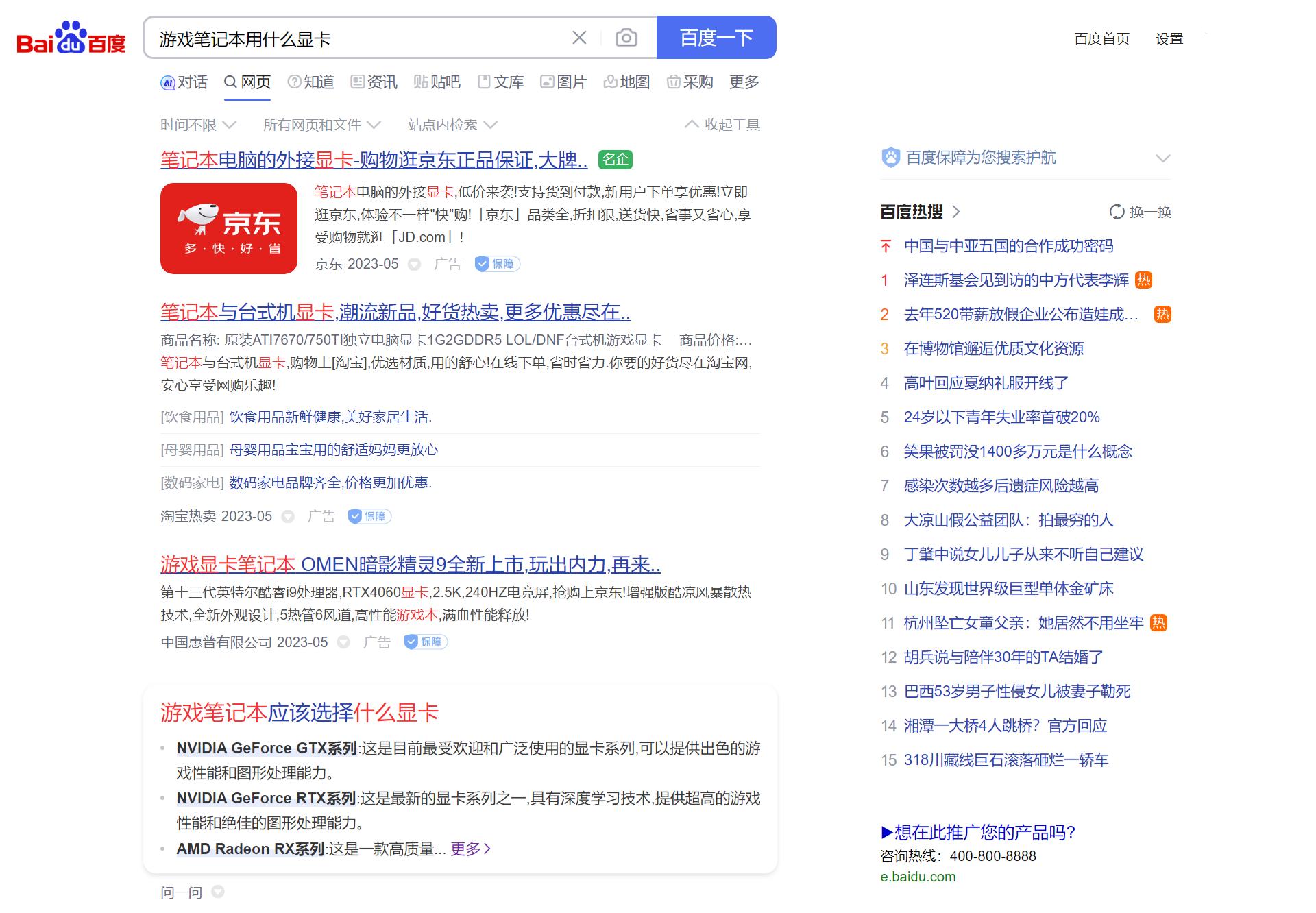 百度未来会有什么变化,百度中国第一大桌面搜索引擎