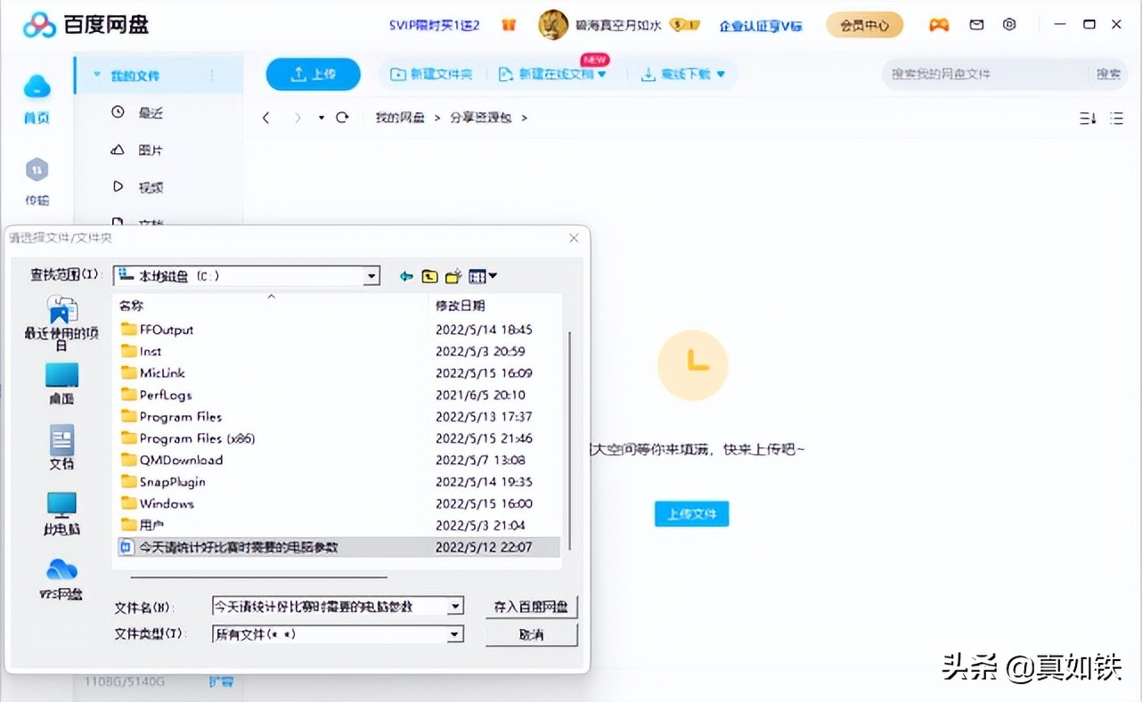百度云盘分享的文件怎么快速下载,百度网盘学习资料秒懂