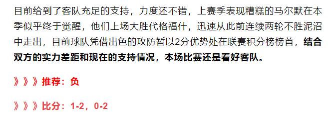 卡尔马vs代格福什的比分结果,4月6日足球竞彩预测推荐最新
