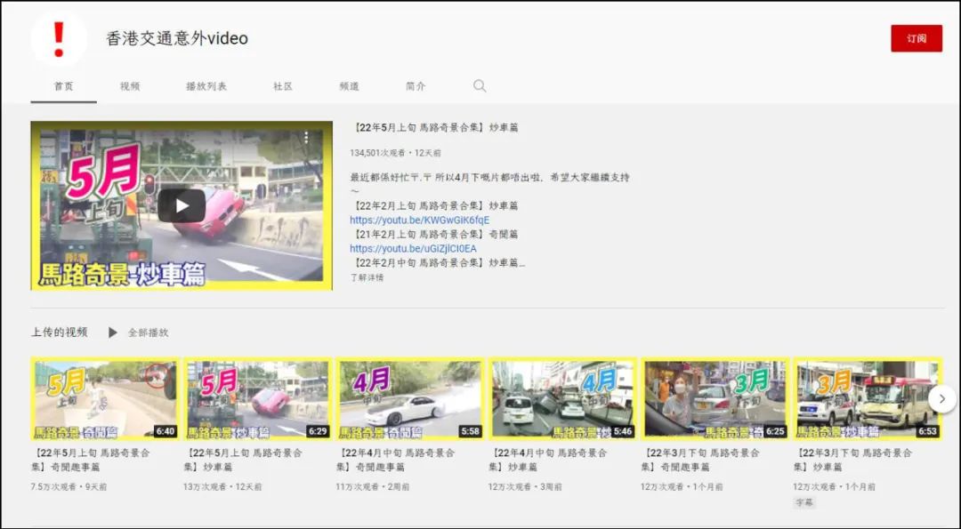 每天看交通事故什么心理,经常看车祸视频