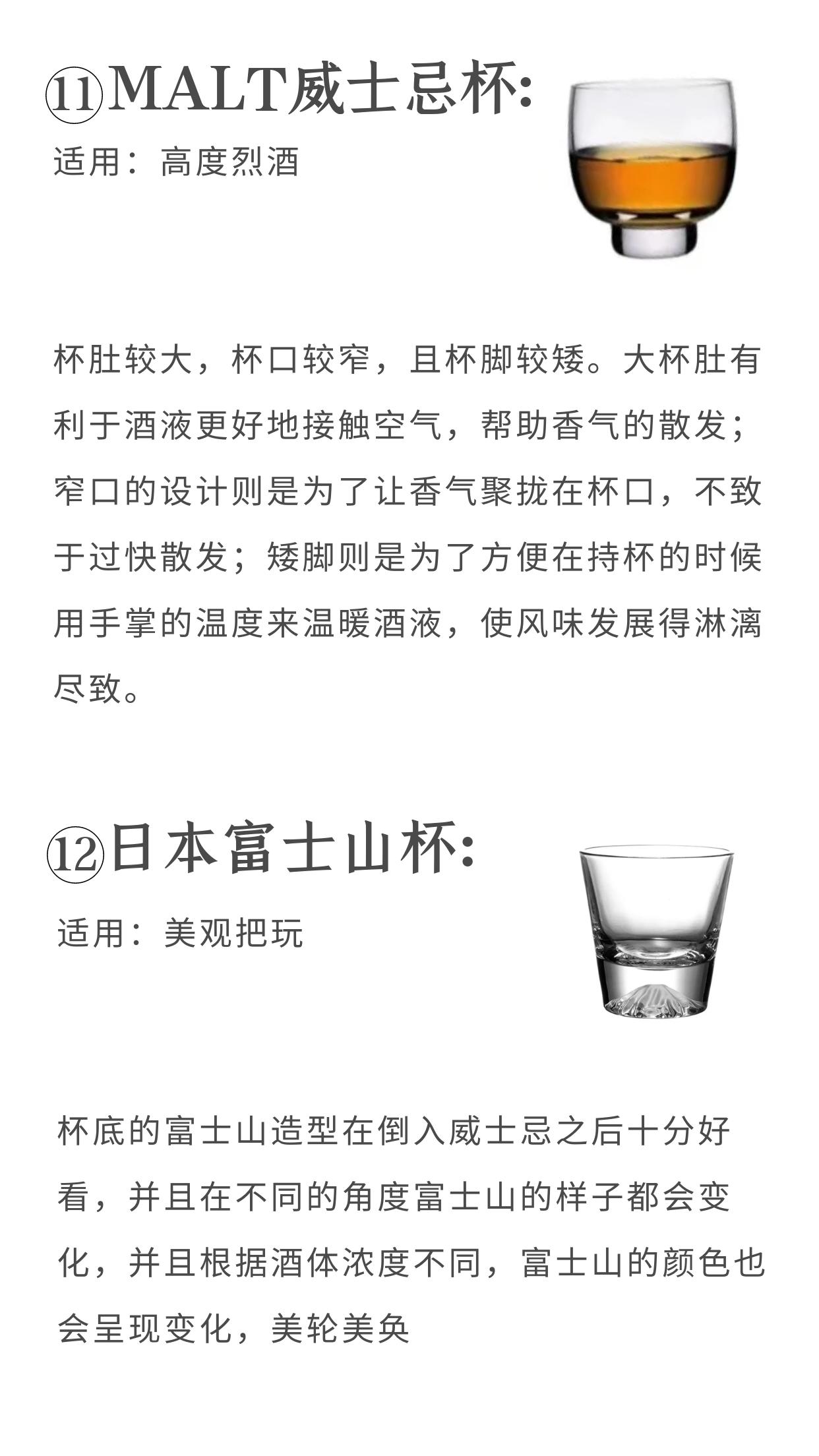 正宗威士忌杯,最好的威士忌杯