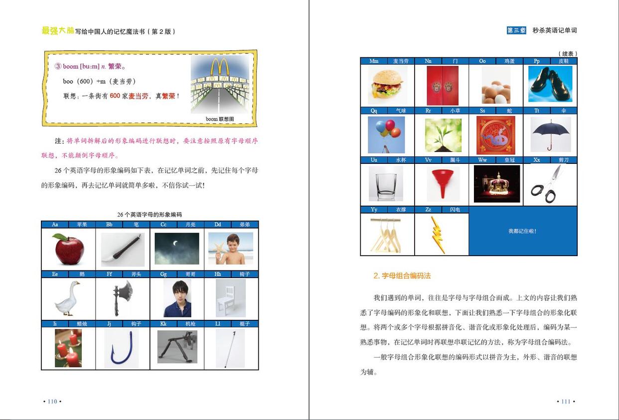背诵古诗词提高孩子记忆力,四五岁的孩子如何快速背诵古诗词