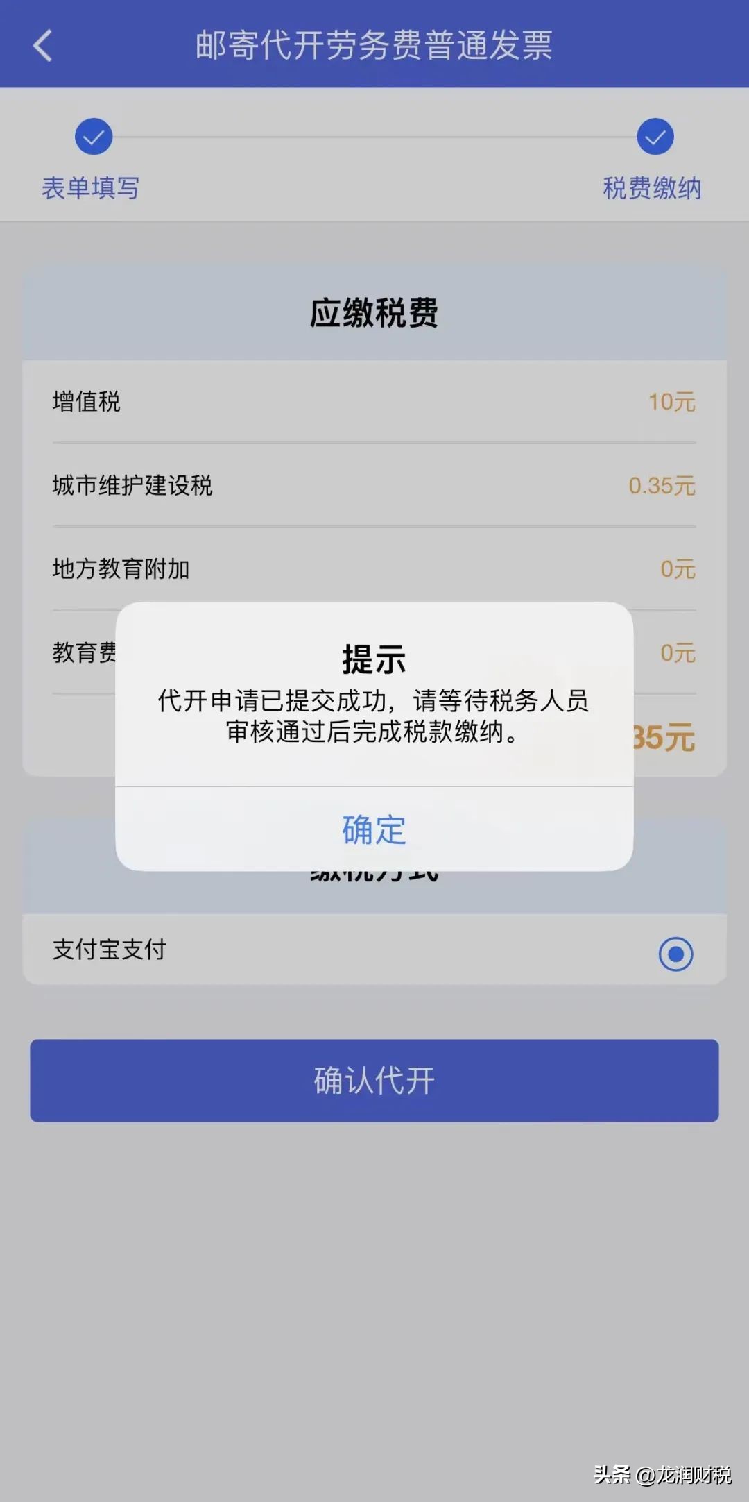 劳务发票在线开,劳务费发票去邮政局可以开吗