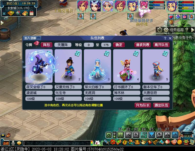 梦幻西游109五开捉鬼收益,梦幻西游129五开每天收益明细表