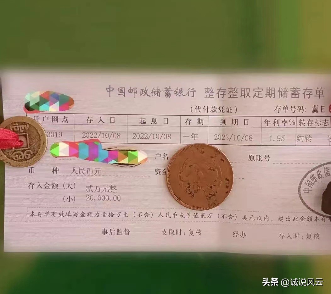 储户到银行存钱银行会给利息吗,邮政储户存银行利息