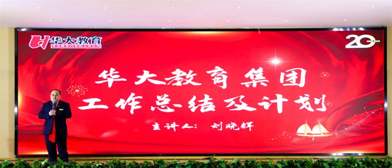 华大教育机构成立于哪一年,华大教育本科