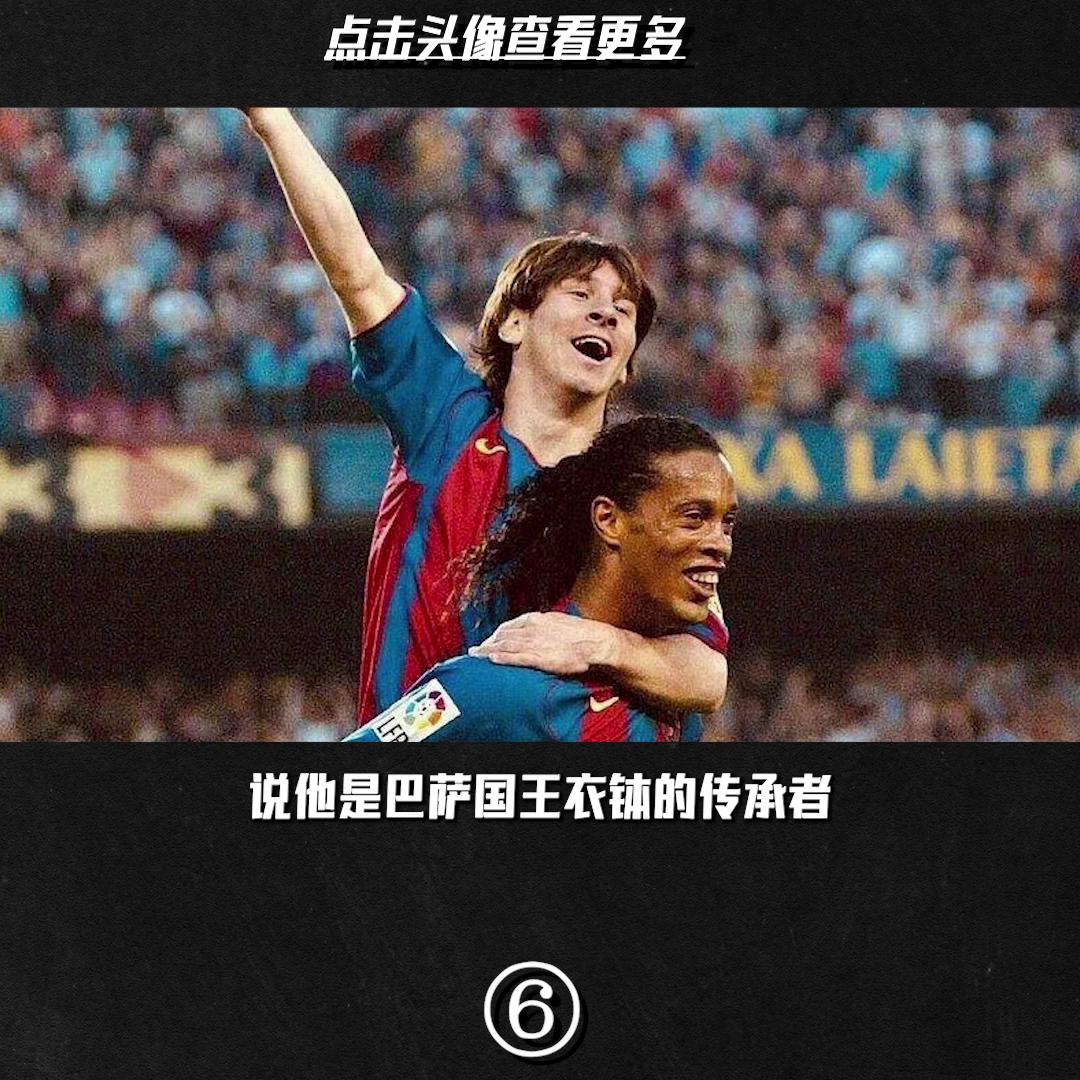 梅西巴萨生涯回忆录,梅西成名的一战诺坎普球场