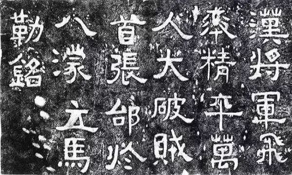 三国书法家排行,曹魏时期独创什么书法