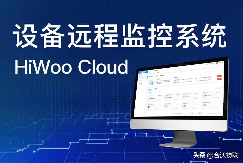 杩滅▼鐩戞帶绯荤粺瑙ｅ喅鏂规,璁惧鏅鸿兘鐩戞帶绯荤粺