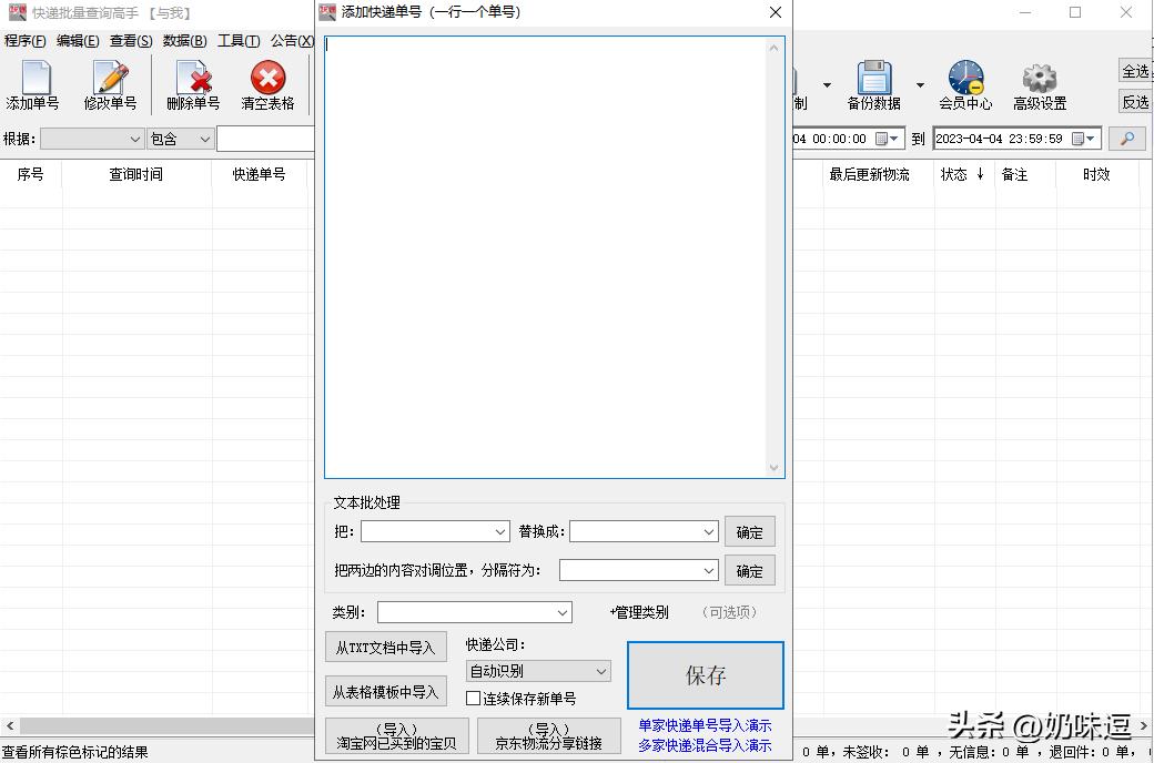 中通快递怎样用手机号查快递单号,怎样查快递单号查询中通快递