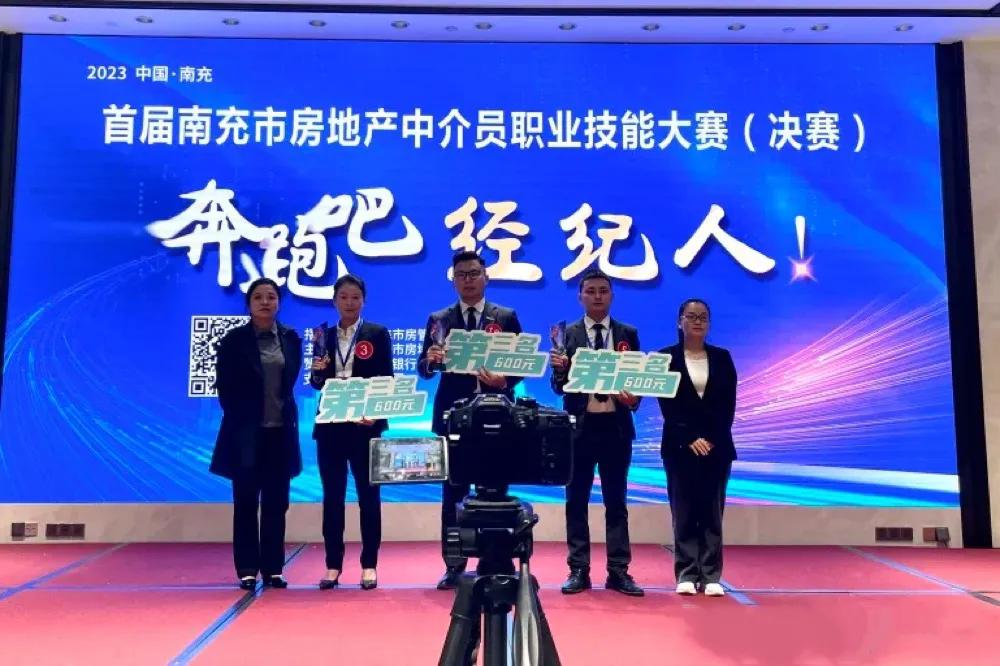 全国首届不动产登记技能大赛颁奖,房地产技能大赛视频