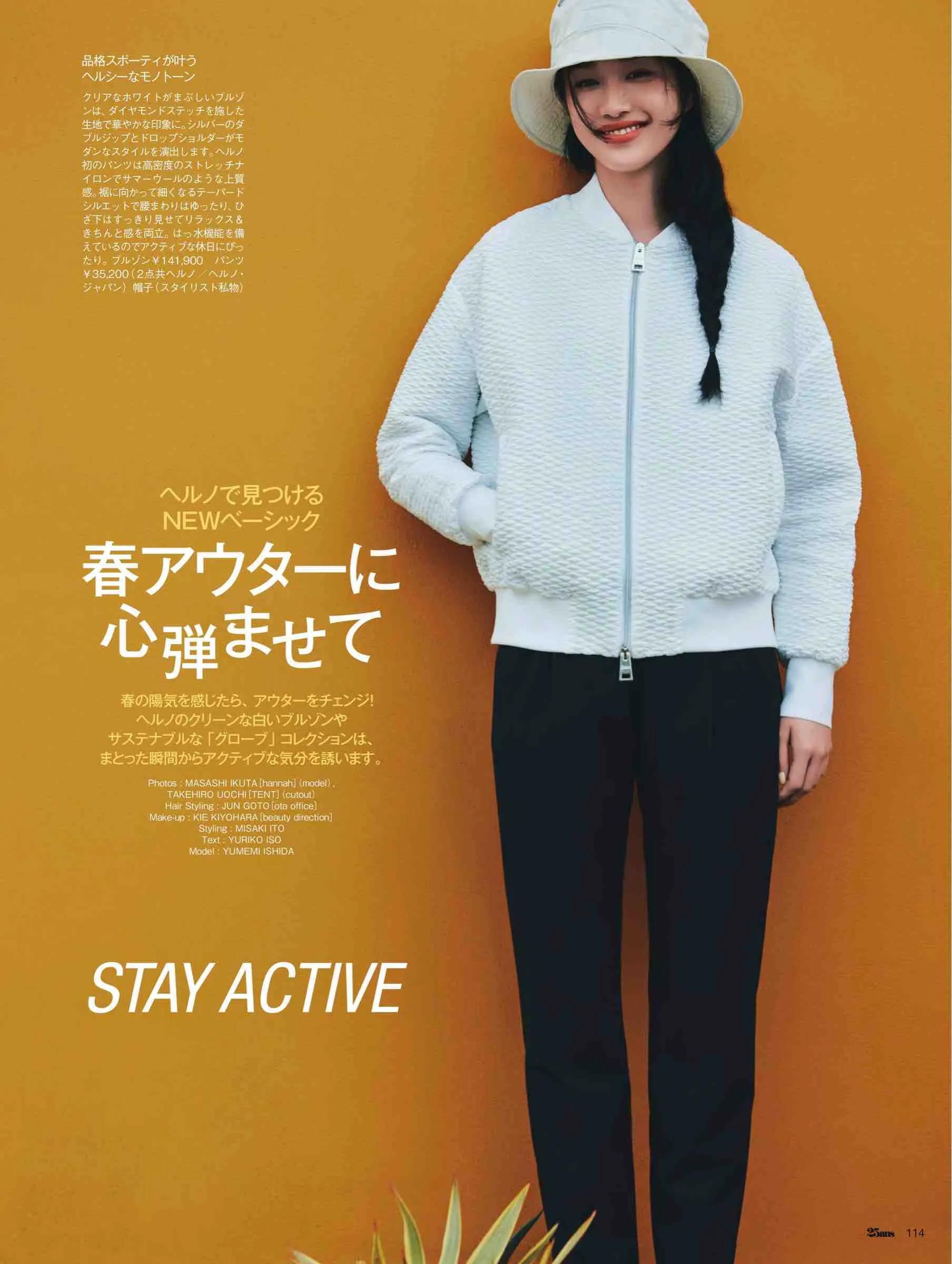 日本时尚杂志2022,日韩时尚杂志大全