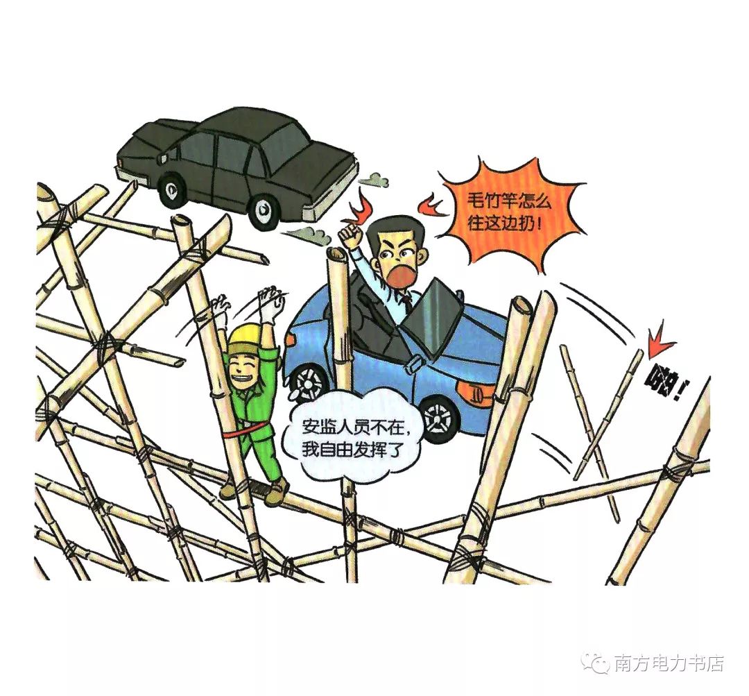 安全小漫画四幅图,安全漫画200张干货满满