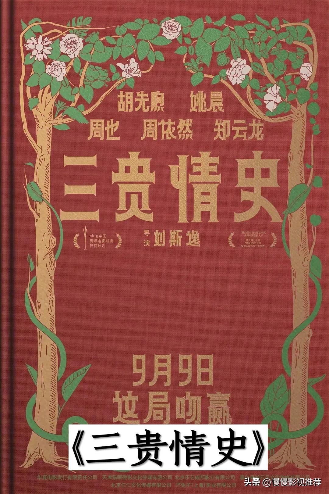 即将上映电影大盘点你期待哪一部,最近新上映的电影有哪几部好看
