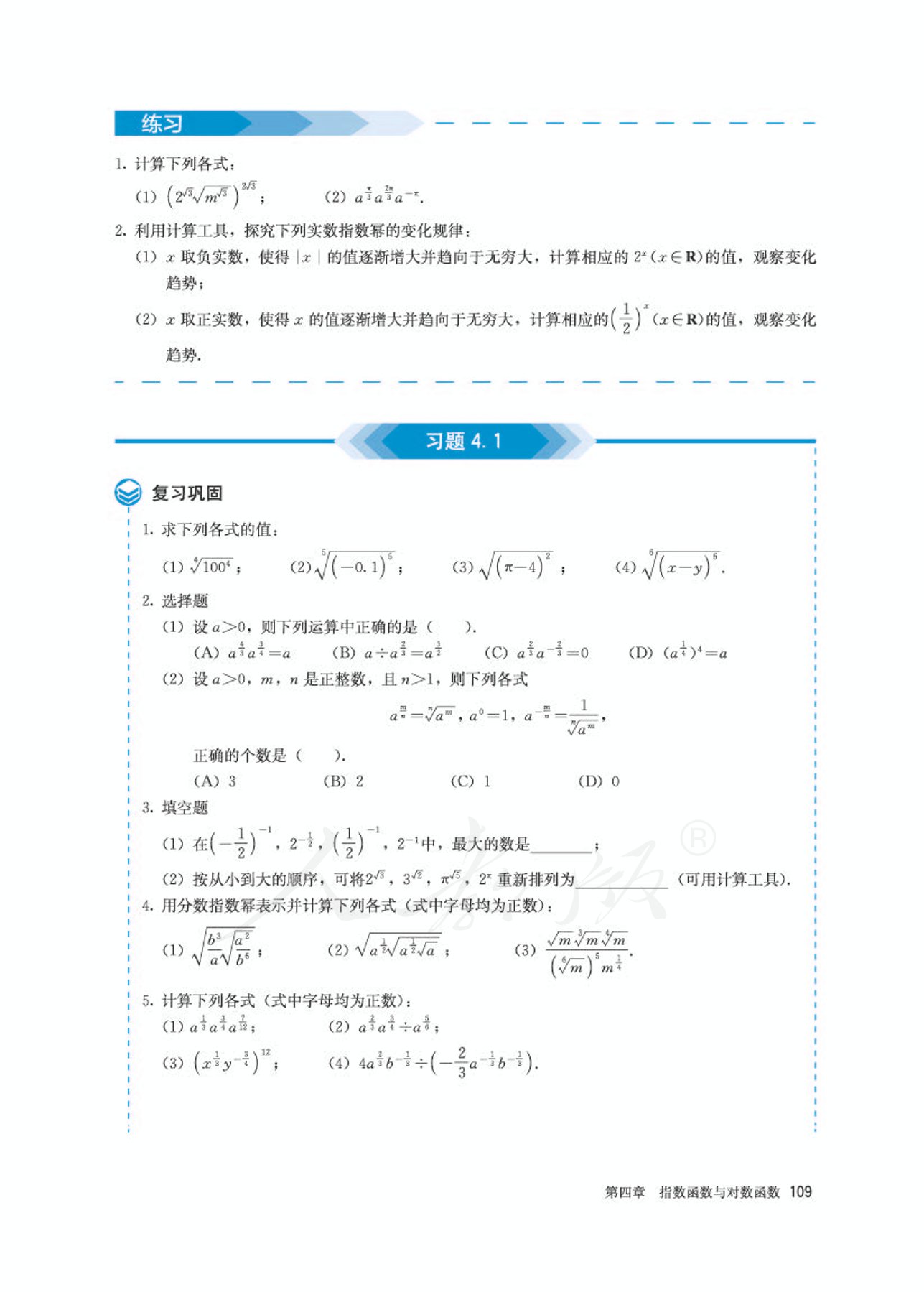 高中数学人教版a版必修一,高中数学人教a版必修第二册