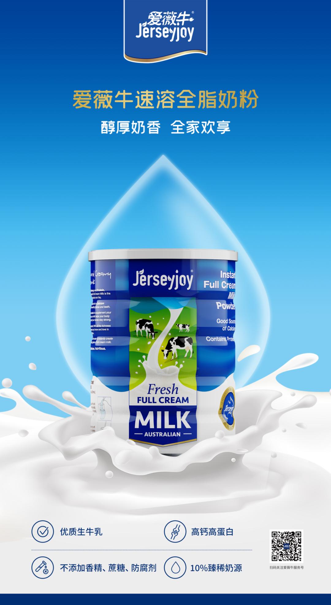 jerseyjoy爱薇牛儿童配方奶粉800g,jerseyjoy爱薇牛奶粉鉴别方式