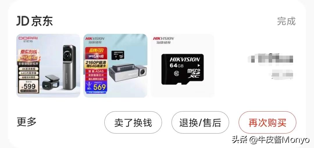 海康威视d6与盯盯拍mini3对比,360g900测评对比盯盯拍z50