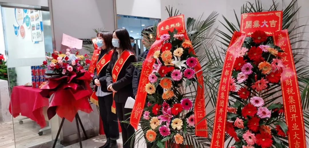 热烈庆祝湖北江之都邦财管理咨询有限公司盛大开业!业绩长虹