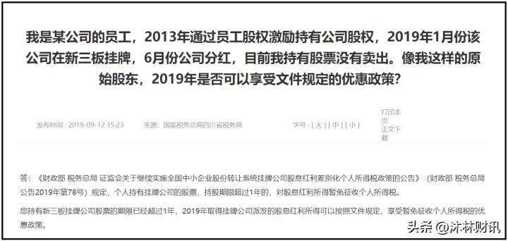 转增股如何到账,转增股本除权怎么计算