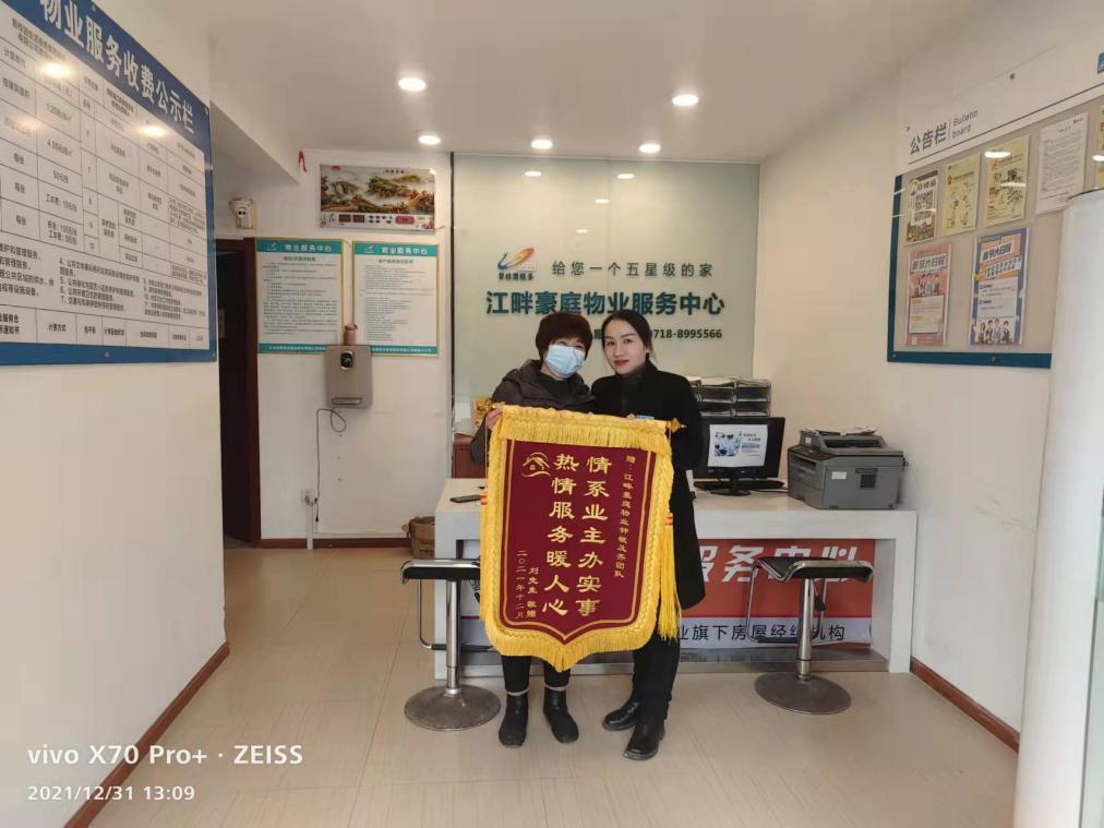 64岁业主突发疾病，物业管家紧急送医转危为安