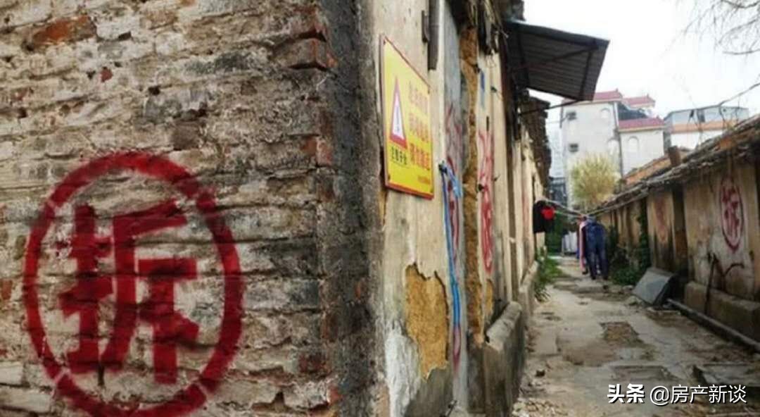 这三类房子或在今年纳入拆迁名单,2021年三类房屋划入拆迁名单