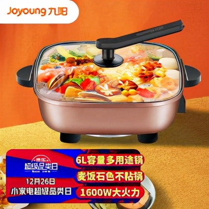 家用电火锅买什么牌子的最好,什么样的电火锅好用又实惠