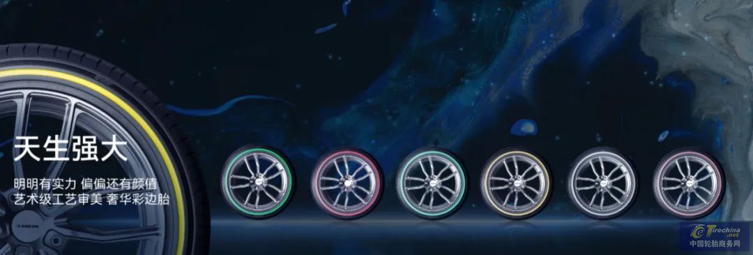 国产轮胎新突破,国产高端轮胎新标杆