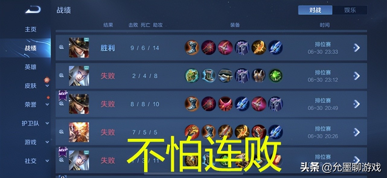 段位迟迟上不去,段位总是停留在黄金段位怎么办