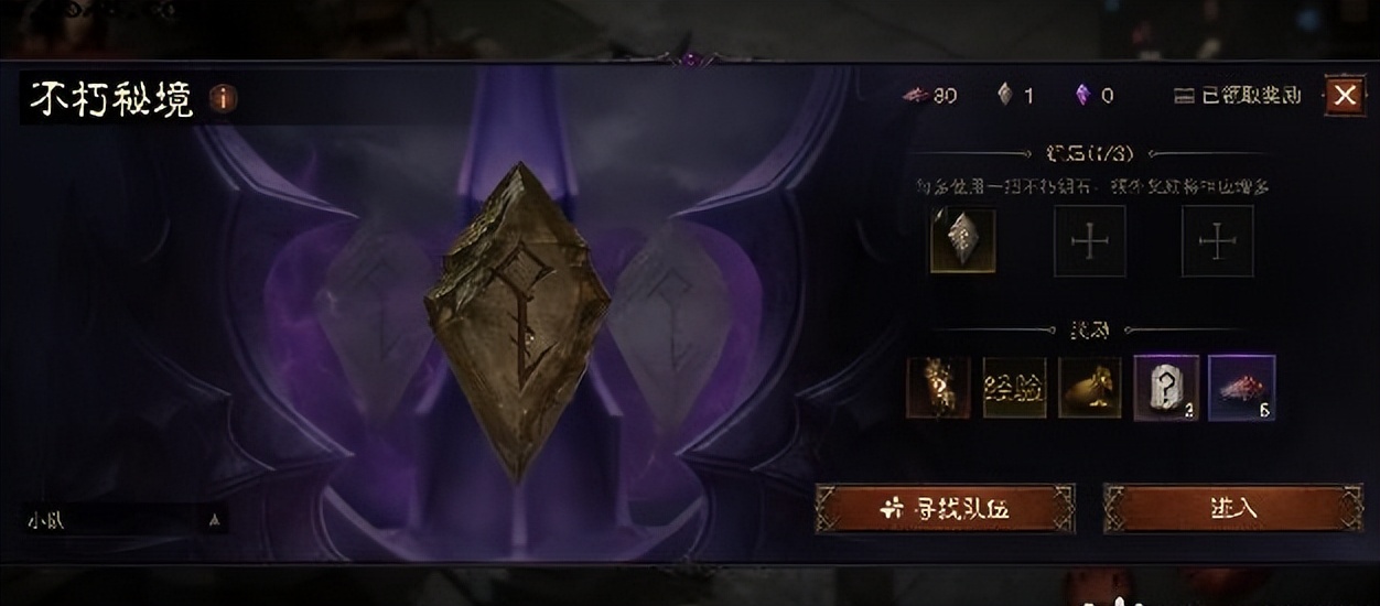 暗黑破坏神不朽测试总结,暗黑破坏神不朽装备复刻幻化