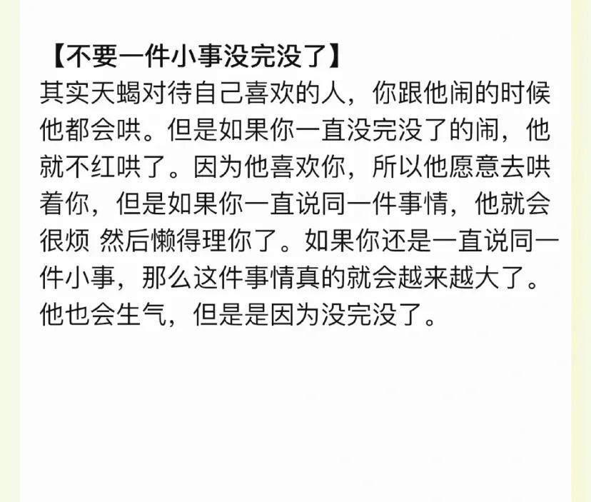 天蝎座男孩性格脾气,天蝎座和双子座脾气