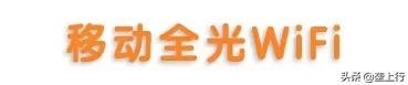 移动全光wifi只支持wifi6吗,移动的全光wifi是什么
