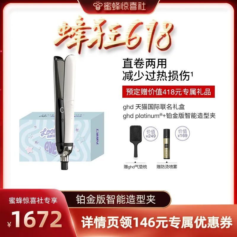 蜜蜂惊喜社618购物清单,蜜蜂惊喜社618预告最新