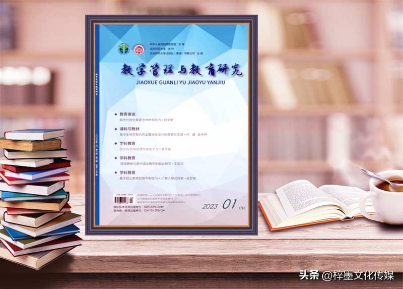 教学管理与教育研究是什么期刊,教育教学研究期刊排行榜