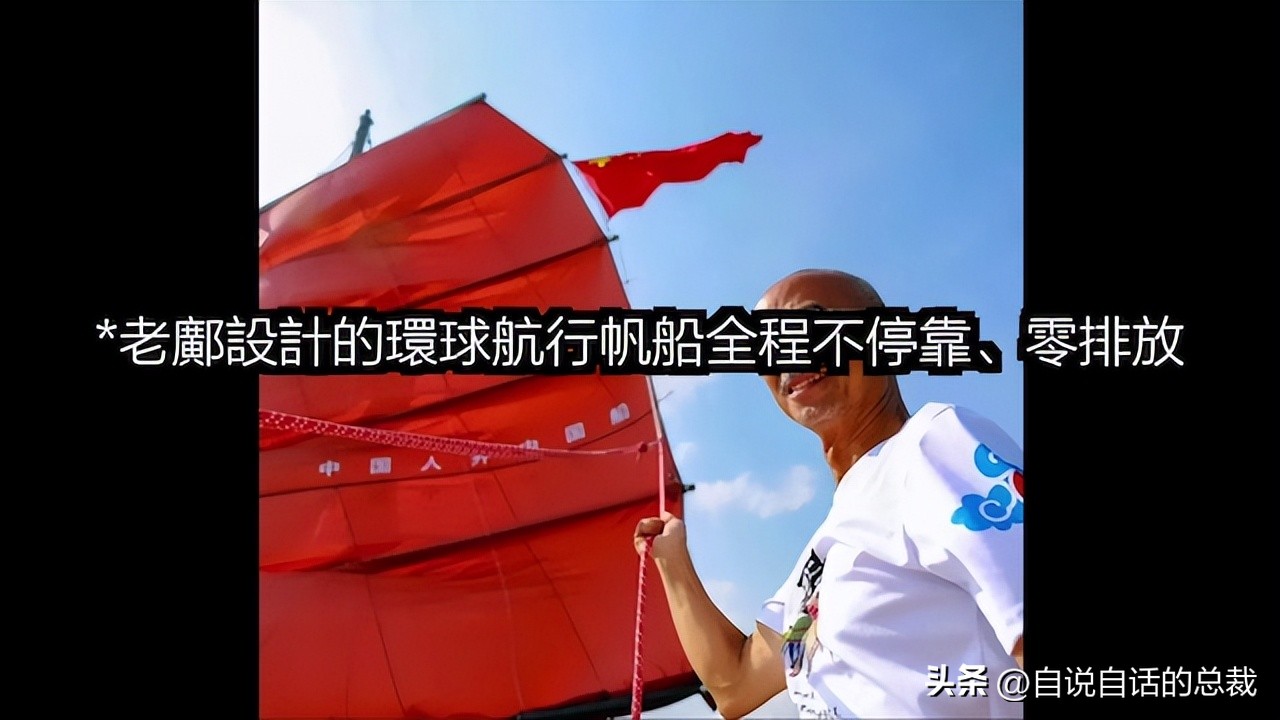 被誉为第五大发明的中国帆，30个国家正在使用，而我们却面临失传