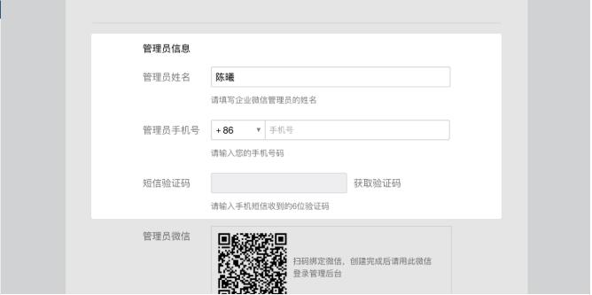 企业微信可以创建多少个企业,企业微信如何创建收集表模板