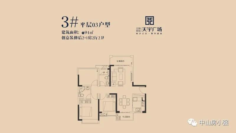 南沙中海熙园叠墅收楼,广州南沙中海熙园叠墅