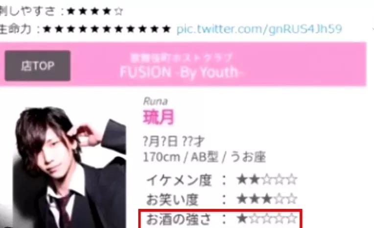 日本女性为爱充钱,日本顶级女公关最后的归宿