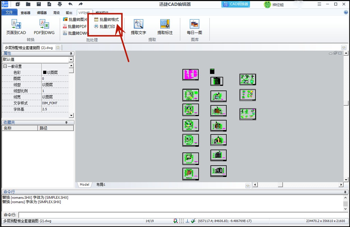 cad保存jpg格式高清图纸尺寸,cad保存黑白jpg格式怎么弄