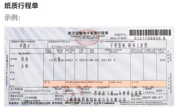 差旅费报销抵扣如何计算,差旅费报销标准2022年