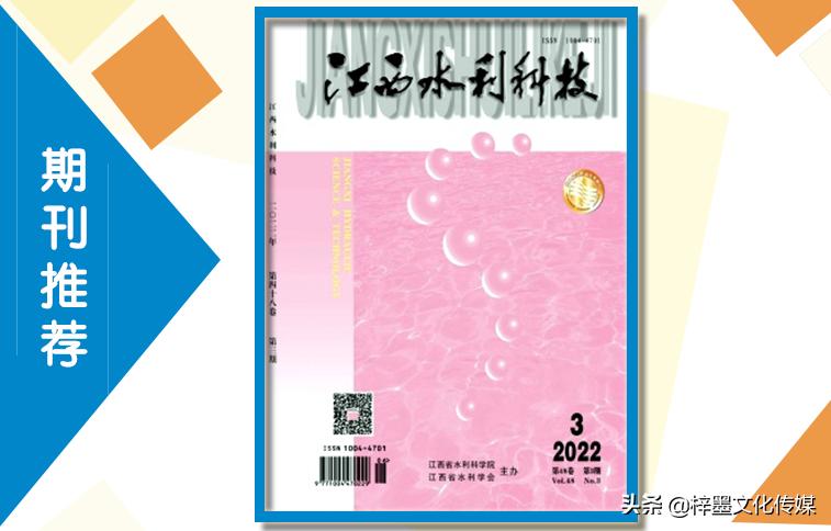 姹熻タ姘村埄绉戞妧鏉傚織,姹熻タ姘村埄绉戞妧鏈熷垔