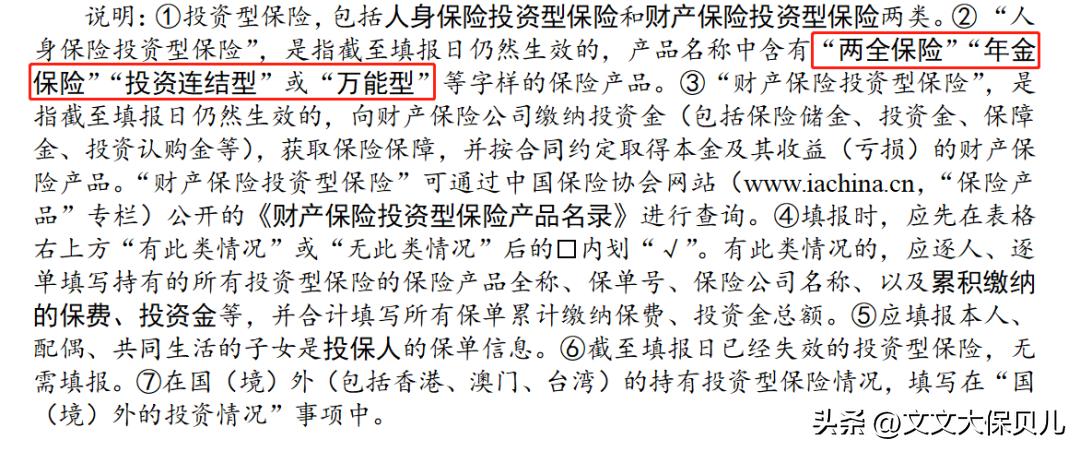 公务员购买保险不需要申报的险种,公务员资产申报哪种保险不用报