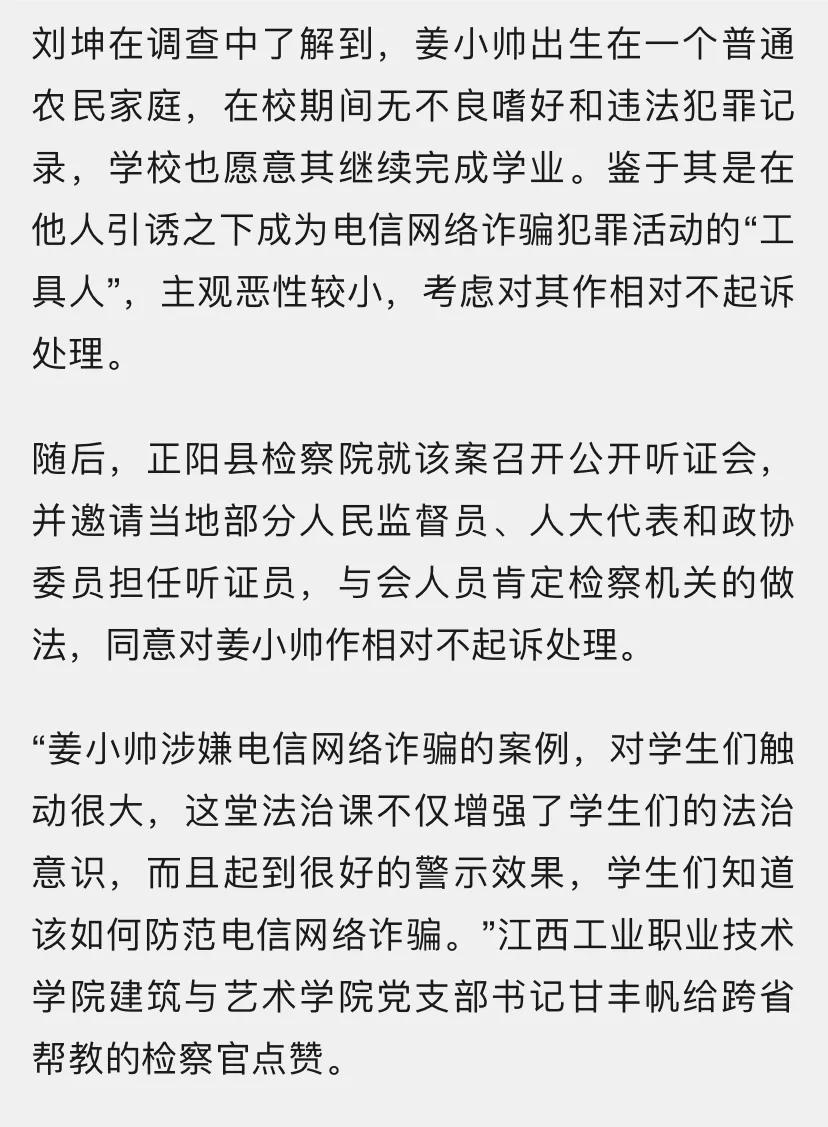 江西工职院谈鸭脖事件,江西高校鸭脖事件出结果没
