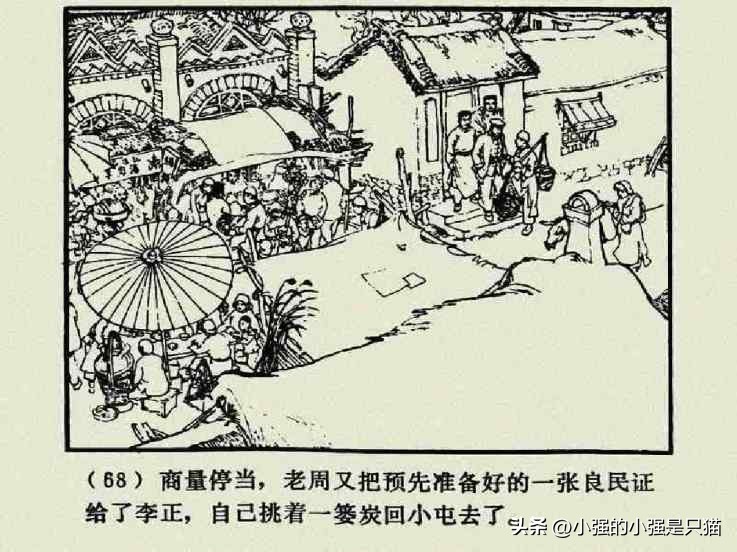 铁道游击队美国版完整版,铁道游击队第4集飞车夺枪