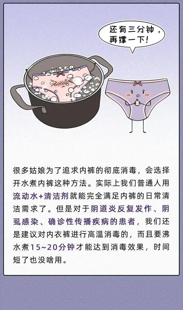 关于女生内衣的六个“秘密”，可能很多女生还不知道