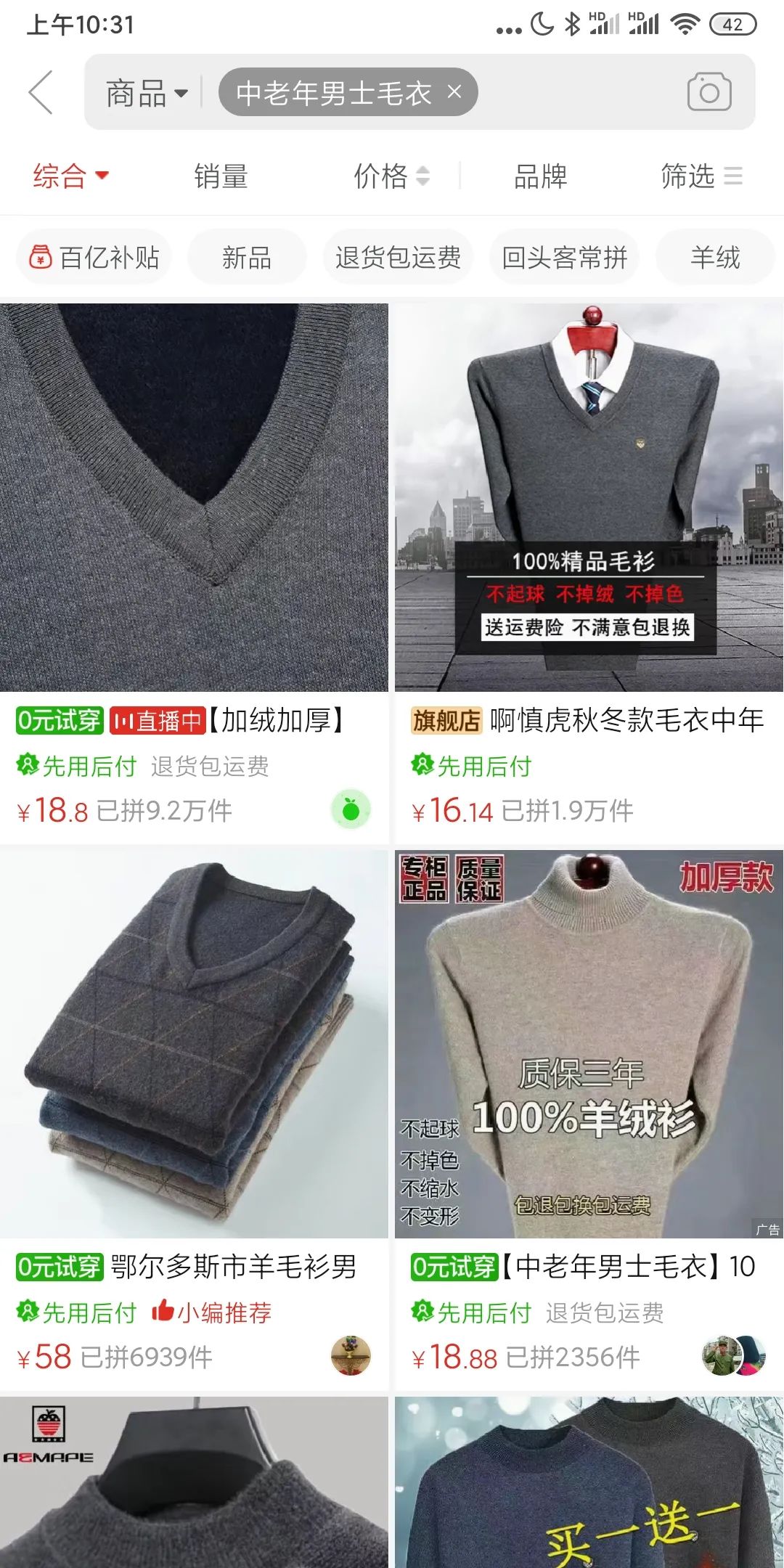 网购神奇省钱关键词教学-中老年；少走40年弯路的超舒服神仙好物